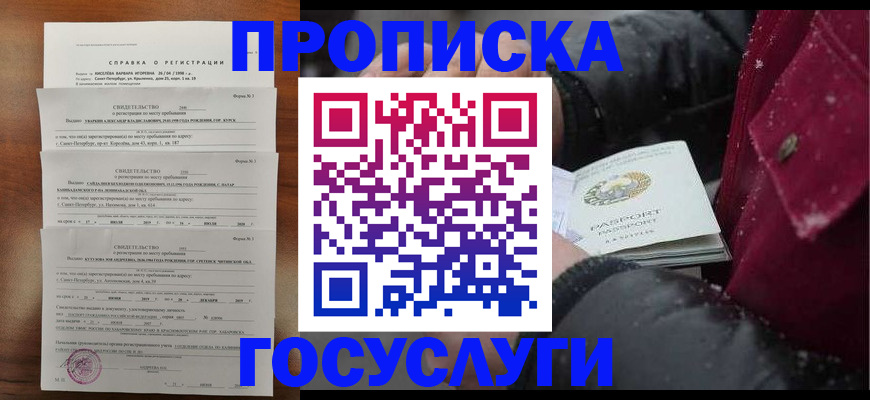 миграционный учет в Норильске