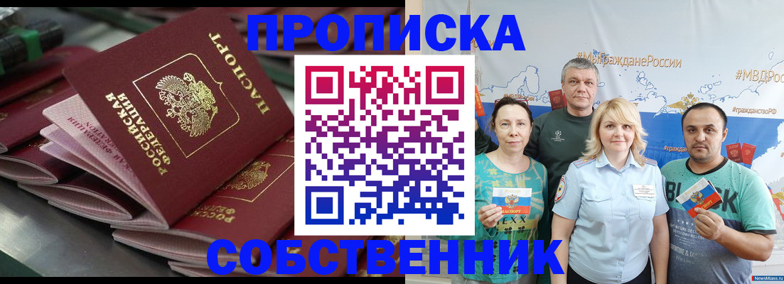 найти адрес прописки в Норильске