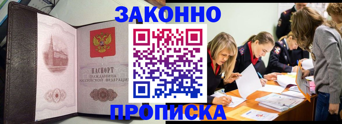 регистрация для школы в Норильске
