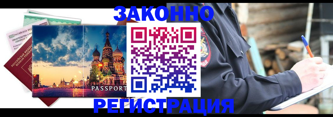 найти адрес прописки в Норильске
